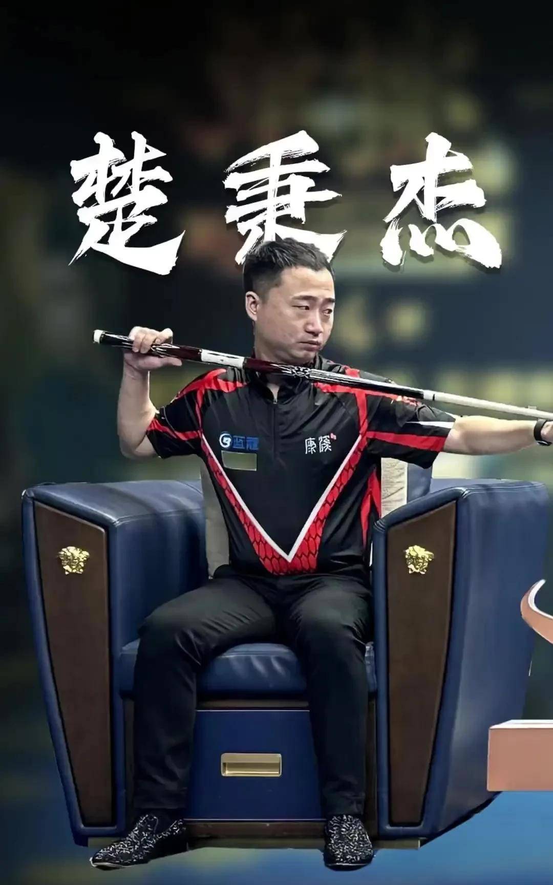 足坛占据重